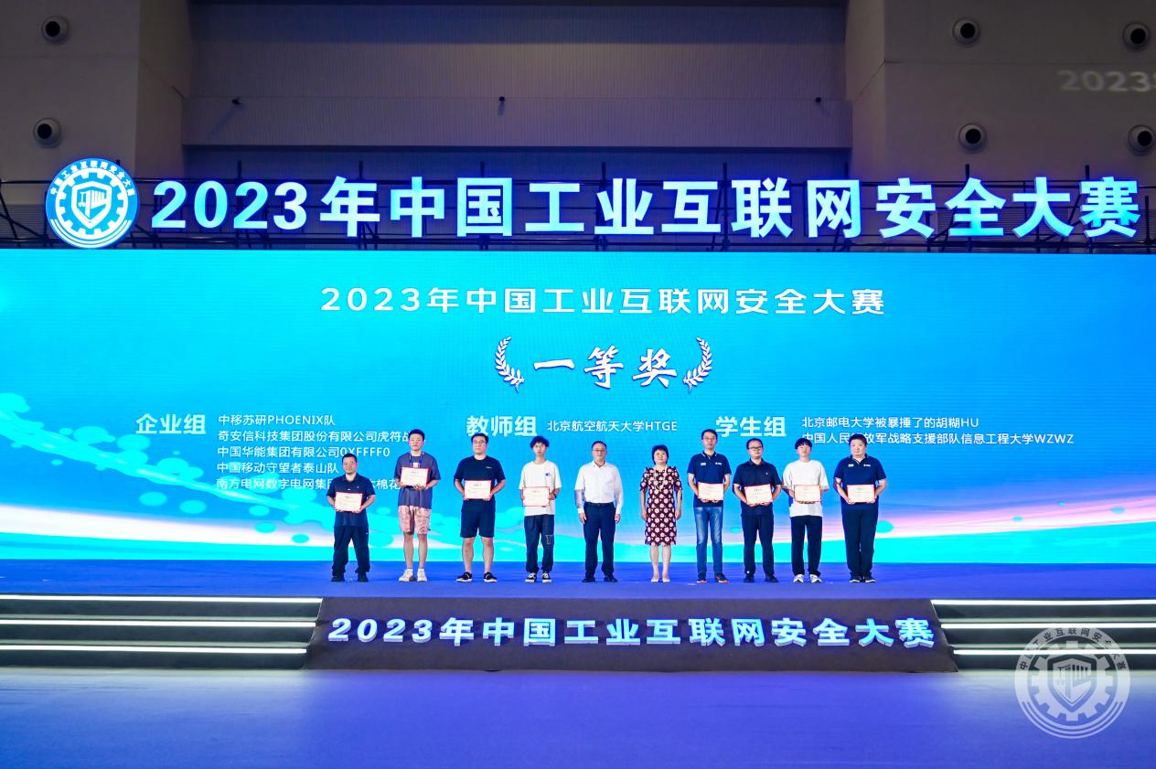 免弗看操逼大片2023年中国工业互联网安全女性操逼网